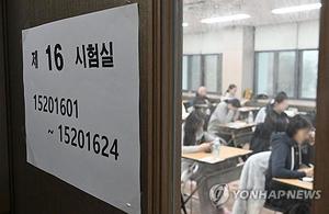 2024학년도 수능, 만점자 단 한 명 &apos;불수능&apos;…표준점수 최고점 및 1등급컷은?