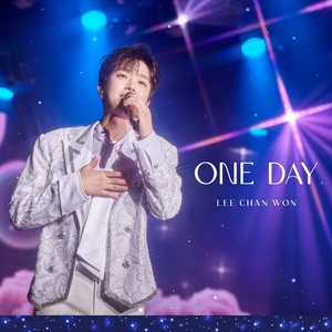 이찬원, 2023 전국투어 콘서트 ‘ONE DAY’ 라이브 앨범 발매