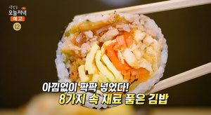 ‘생방송오늘저녁’ 서울 목동 ‘아낌없이 주는 김밥’ 맛집 위치는? 두부두루치기-왕만둣국-국수 外