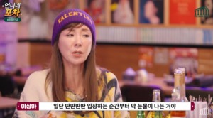 ‘3번 이혼’ 이상아 “두 번째 남편=사기꾼, 결혼식 들어갈 때 엉엉 울어”