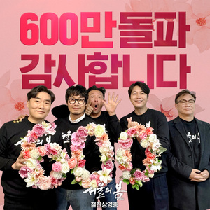 "식을 줄 모르는 흥행 열기"…&apos;서울의 봄&apos;, 600만 돌파→올해 개봉작 흥행 TOP3