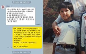 "45년 전 그날, 아직도 생생하셨다"…송재희, 아버지 경험 담긴 &apos;서울의 봄&apos; 관람 후기