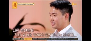 "다른 청년들은 전세사기 당하지 말라고 출연 결심"...&apos;무엇이든 물어보살&apos; 한 사연자, 전세사기 당해 원양상선까지 탈 결심해 (2)