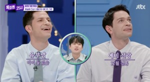 “그놈의 맵부심”…‘톡파원25시’ 이찬원, 톡파원에게 직접 질문했다 [종합]