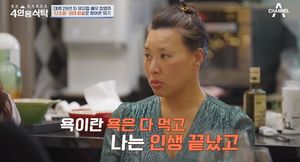 정영주 "난소암으로 자궁적출 강제 폐경→성대 파열 우울증 앓아"