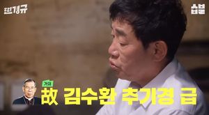 이경규 "유재석=故 김수환 추기경 급…사람들이 존경"