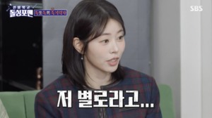 “이혼서류 받은 적 있다”…‘돌싱포맨’ 양동근, 아내를 힘들게 했던 사연 [종합]