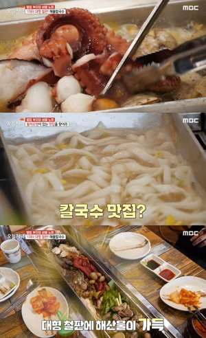 ‘생방송투데이’ 시흥 정왕동 오이도역 맛집, 대형철판해물칼국수 vs 조개구이 무한리필 식당 위치는?