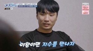 “선 넘었다”…‘고딩엄빠’ 박미선, 아내 친구들까지 관리하는 남편