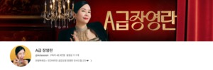 "남들은 말렸지만"…장영란, 올해의 유튜브 &apos;급성장 크리에이터&apos; 선정