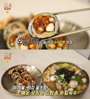 ‘생방송오늘저녁’ 서울 성수동 매운오징어김밥·달걀김밥·손칼국수 맛집 위치는? “매콤한 매력”