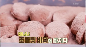 "티라미수 맛"…&apos;편스토랑&apos; 이상엽, 얼린초코바나나 레시피 공개