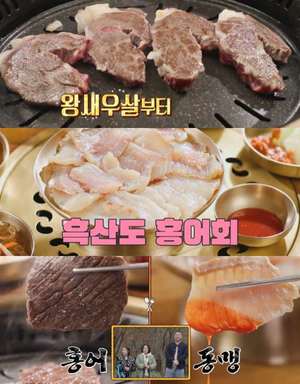 ‘토요일은 밥이 좋아’ 용인 함평한우·흑산도홍어회 맛집 위치는? 왕새우살-스테이크등심 外