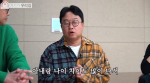 박휘순 “‘♥17살 연하 아내’ 나이 차이 많아 부모님 결혼 반대해”