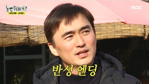 &apos;놀면 뭐하니&apos;, 경매장에 뜬 김석훈…8개월만 5%대 시청률 기록