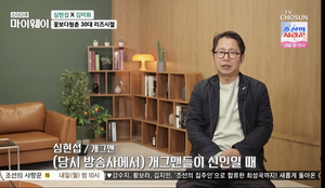 &apos;스타다큐 마이웨이&apos; 심현섭 "소속사 때문에 방송사 옮겼던 것 반역자로 논란돼, 버티기 힘들었다"