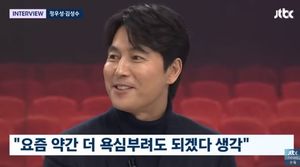 정우성 "서울의 봄 관객 천만, 욕심 부려도 되겠다 생각"