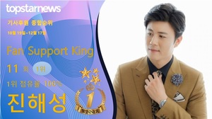 진해성, 기사 후원 11회째 1위…박서진·리베란테·황영웅·양준일 TOP5[기사후원순위]