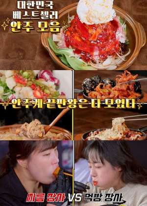 ‘돈쭐 맛짱뜨러 왔습니다’ 서울 홍대 마라구름전골 맛집 위치는? “안주가 맛있는 요리주점”