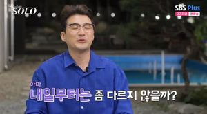 &apos;나는 솔로&apos; 18기 남자 자기소개, 준비된 남자들의 매력 공개