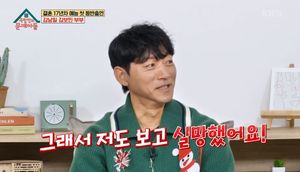 김남일 "♥김보민, &apos;도전골든벨&apos; 너무 예뻤으나 소개팅서 실망"