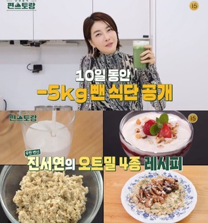 &apos;편스토랑&apos; 진서연, 10일 만에 5kg 감량→오트밀 4종 레시피 공개