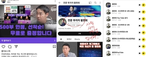 "100% 사기"…황현희 사칭 광고, 인스타·페이스북→유튜브·카카오톡까지