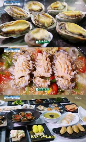 ‘6시 내고향’ 완도 해양치유밥상 맛집 위치는? 전복코스요리-자연산회 횟집 ‘눈길’