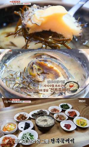 ‘6시 내고향’ 완도 고금도 매생이요리 & 청산도 전복뚝배기·가정식백반 맛집 위치는?