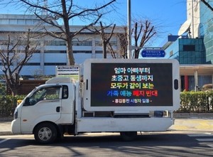 &apos;홍김동전&apos;, 폐지 반대 청원→트럭 시위까지…시청자 게시판 비공개 