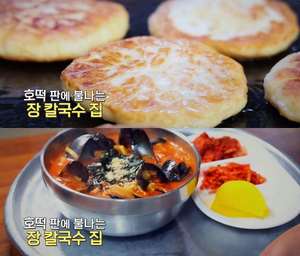 ‘동네한바퀴’ 동해 동쪽바다중앙시장 호떡·장칼국수 맛집 위치는? “겨울 별미”