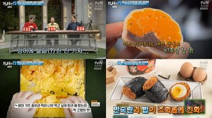 “소금 붕어빵?!” ‘프리한19’ 겨울밤 환상의 짝꿍, 소금김밥-감귤 찹쌀떡-단호박 인절미-반숙란 품은 불닭 라면-고구마 약과 쿠키 (1)