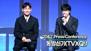 동방신기, 20주년을 맞이한 동방신기의 진솔한 소감(‘20&2’ 기자간담회) [TOP영상]