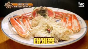 "대게찜 먹방?"…&apos;맛있는 녀석들&apos;, 지옥의 송년회 특집 예고