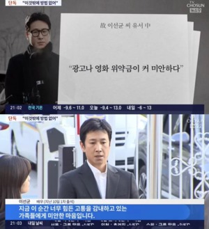 "미안하다" 전혜진, 남편에 받은 유서 내용?…위약금 얼마길래 [TOP이슈]