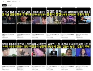 "이재용·홍진영 결혼→지석진 은퇴" 도 넘은 가짜뉴스…유튜브 사실상 방치?