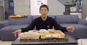 "가정 화목해져"…강남, 3개월 동안 13kg 감량 다이어트법 공개