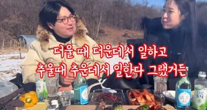 김태현, ♥미자 야외먹방에 "유튜브하는 여자 만나지 말길" 토로