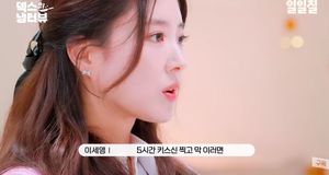이세영 "키스신 5시간까지 촬영…양치하며 준비하는 편"