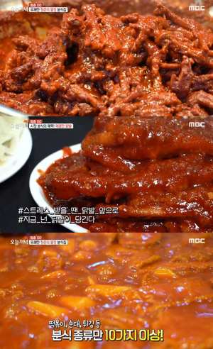 ‘6시 내고향’ 이천관고시장 양념닭발 맛집 위치는? 껍데기-통닭-떡볶이-튀김 등 인기 분식점