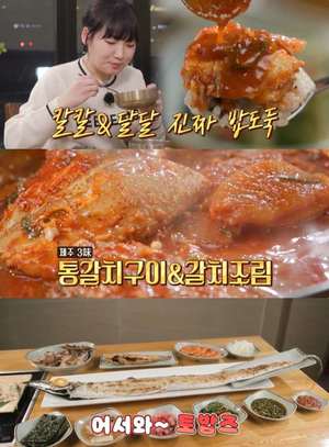 ‘토요일은 밥이 좋아’ 제주 서귀포 중문 통갈치구이·갈치조림 맛집 위치는? “1미터 크기”