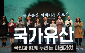 5월부터 문화재청→국가유산청…1946년 이후 미술 해외 매매 가능(종합)