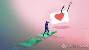 로맨스스캠에 속아 보이스피싱 수거책으로 전락한 여성