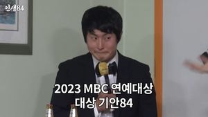 “제가 뭐 한 게 있나” 기안84 ‘2023 MBC 연예대상’ 수상 전 소감 공개