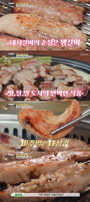 "암퇘지생갈비-마늘양념갈비"…&apos;백반기행&apos; 성남, 생돼지갈비 맛집 소개