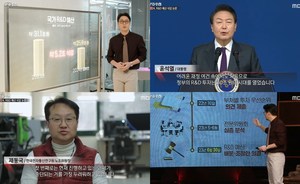“카이스트 학교 자퇴 의대 다시 갈까?”‘PD수첩’ 윤 대통령, 효과가 하나도 나타나지 않는 예산은 삭감하라? (2)