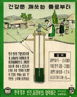 1940∼1970년대 한·미 경제 협력 기록물 정리한 해제집 발간