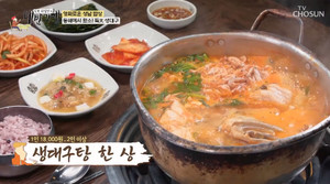"시원하고 고소해"…&apos;백반기행&apos; 성남, 대구탕 맛집 소개