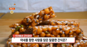 ‘생방송오늘저녁’ 서울 서촌 통인시장 오란다·깨강정·호두강정 맛집 위치는? “말랑말랑 겉바속촉”