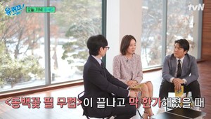 “남편 입대로 곰신?”‘유퀴즈’ 공블리 공효진, 남편 케빈 오와의 신혼생활 공개…19세 대장장이-수능 역사상 최초 만점자 [종합]